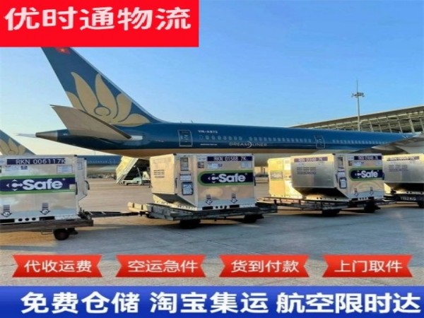 安源到加拿大空运加急专线